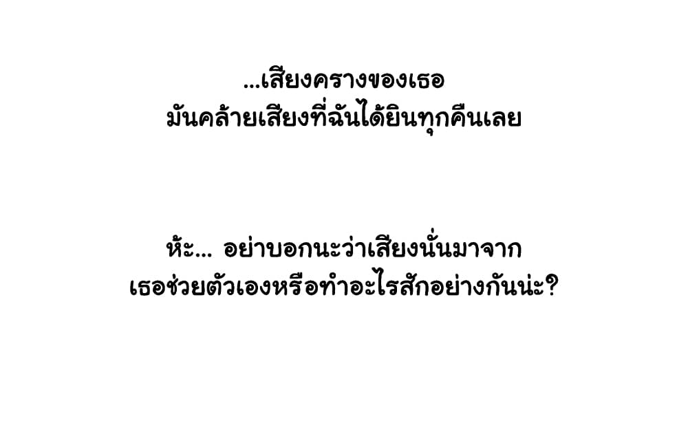 Sexual Exploits – Sexual Exploits – ตอนที่ 64 หน้า 25