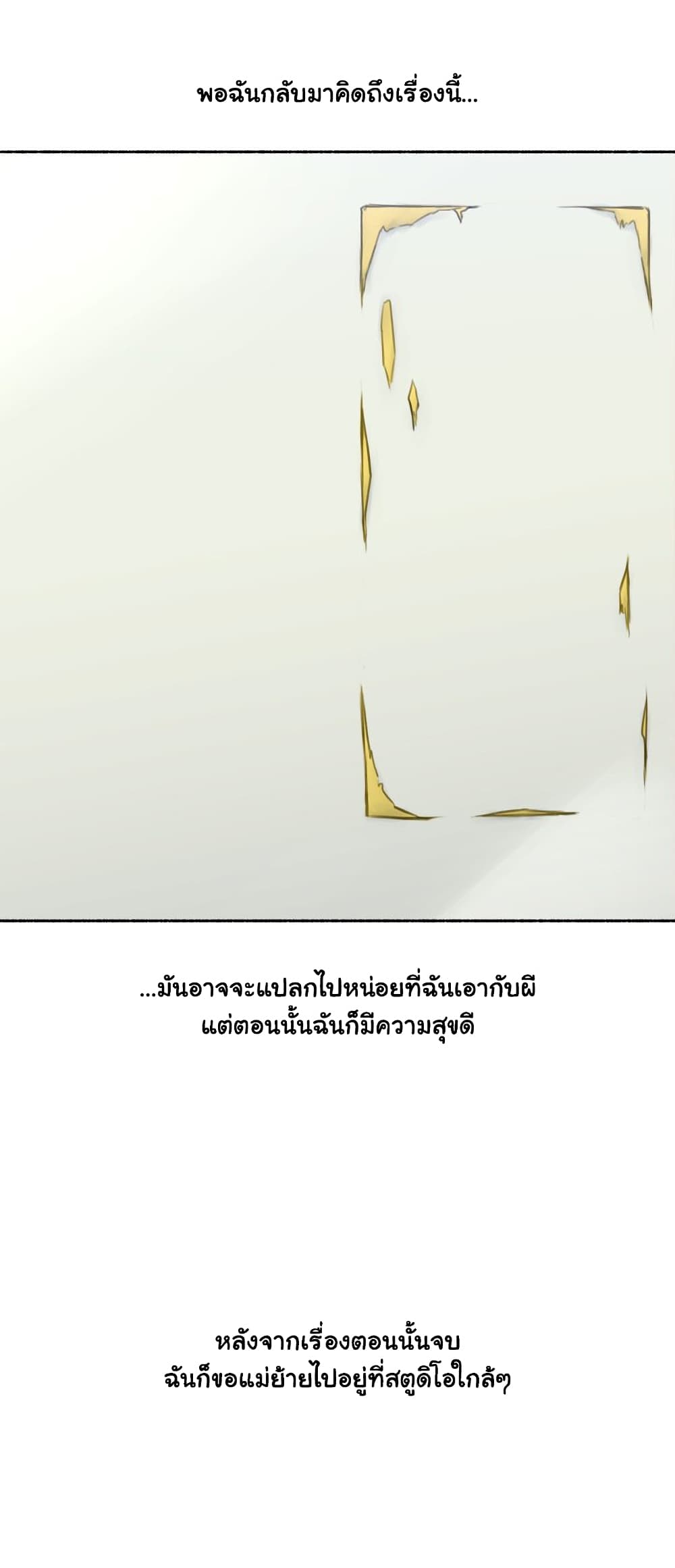 Sexual Exploits – Sexual Exploits – ตอนที่ 64 หน้า 35