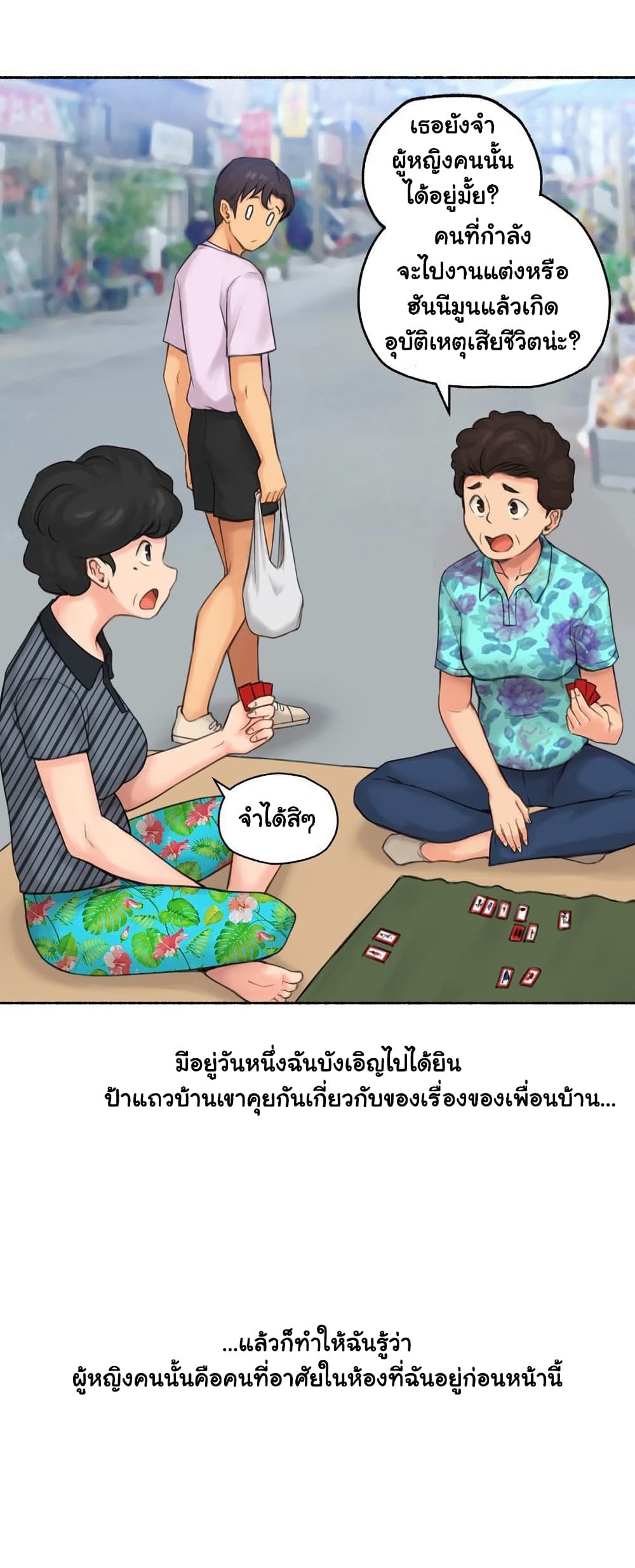 Sexual Exploits – Sexual Exploits – ตอนที่ 64 หน้า 36