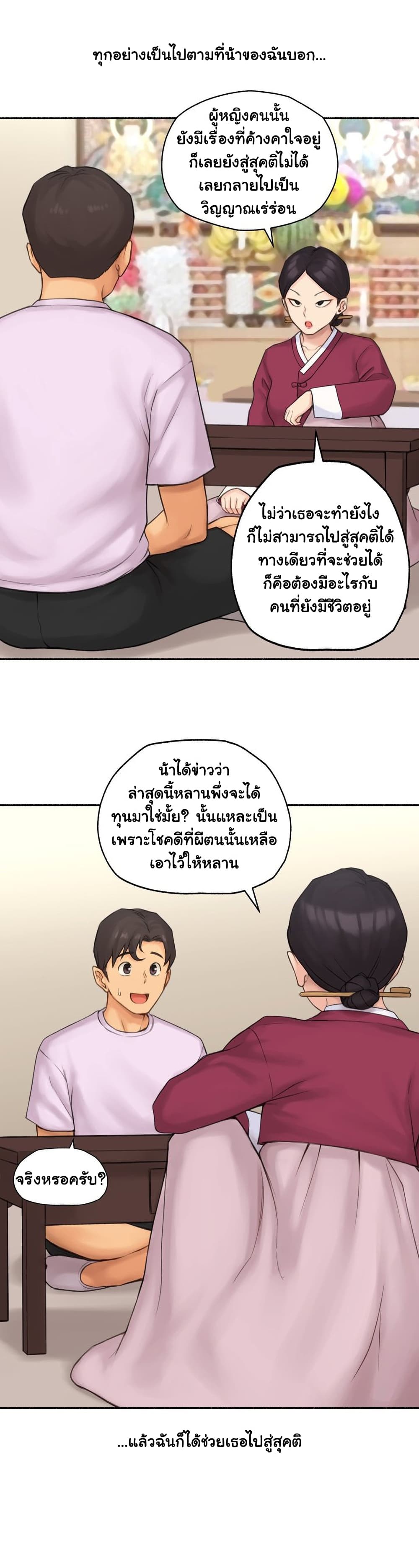 Sexual Exploits – Sexual Exploits – ตอนที่ 64 หน้า 37