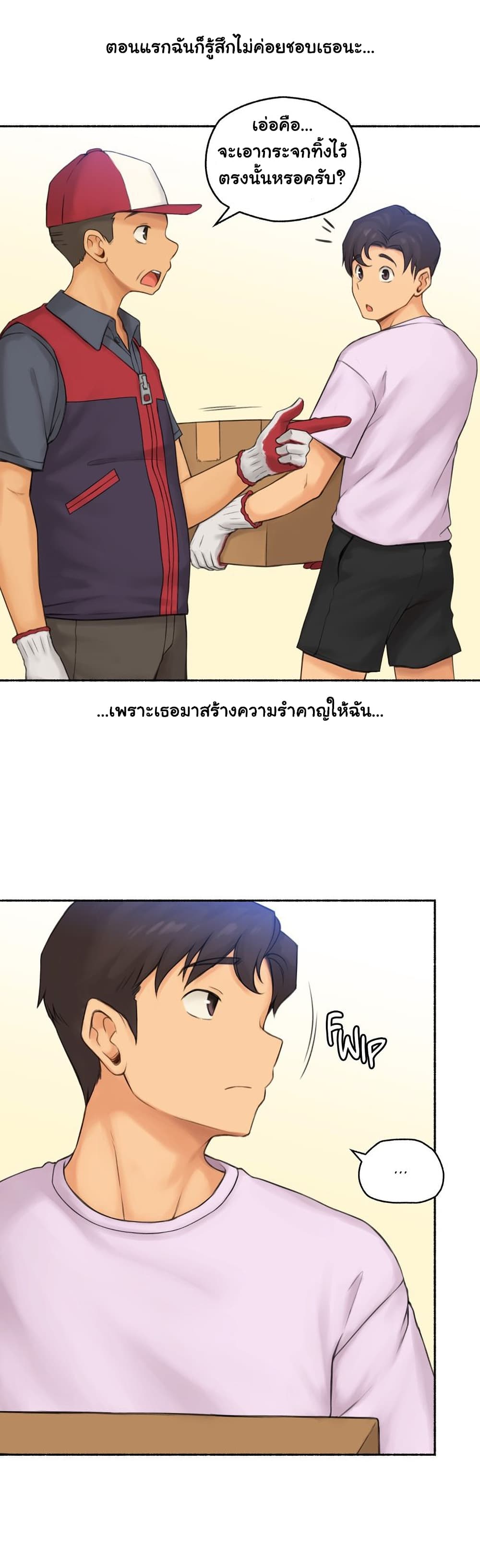 Sexual Exploits – Sexual Exploits – ตอนที่ 64 หน้า 38