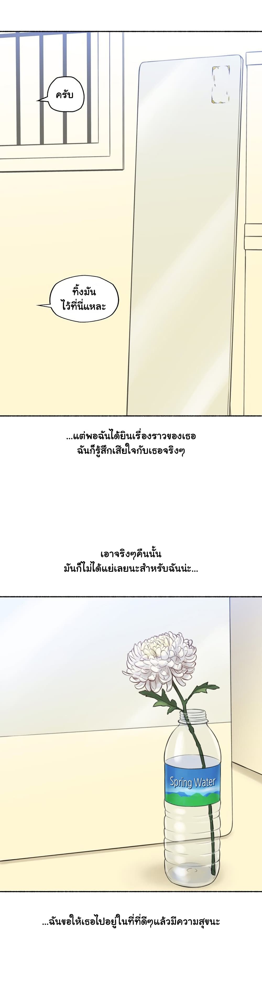 Sexual Exploits – Sexual Exploits – ตอนที่ 64 หน้า 39