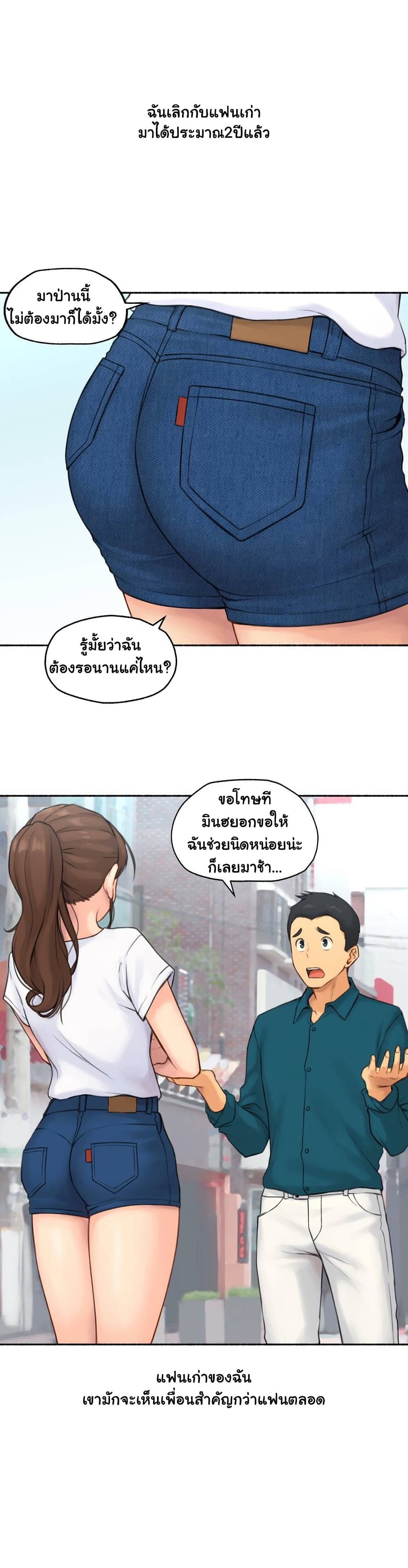 Sexual Exploits – Sexual Exploits – ตอนที่ 65 หน้า 3