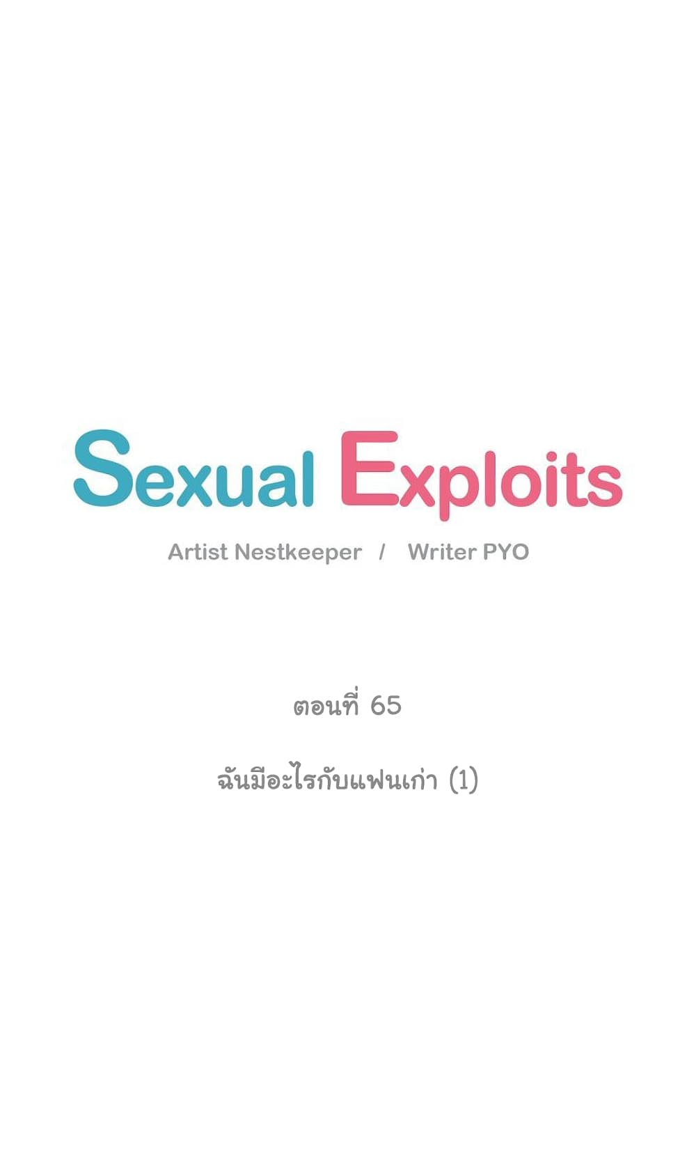 Sexual Exploits – Sexual Exploits – ตอนที่ 65 หน้า 6