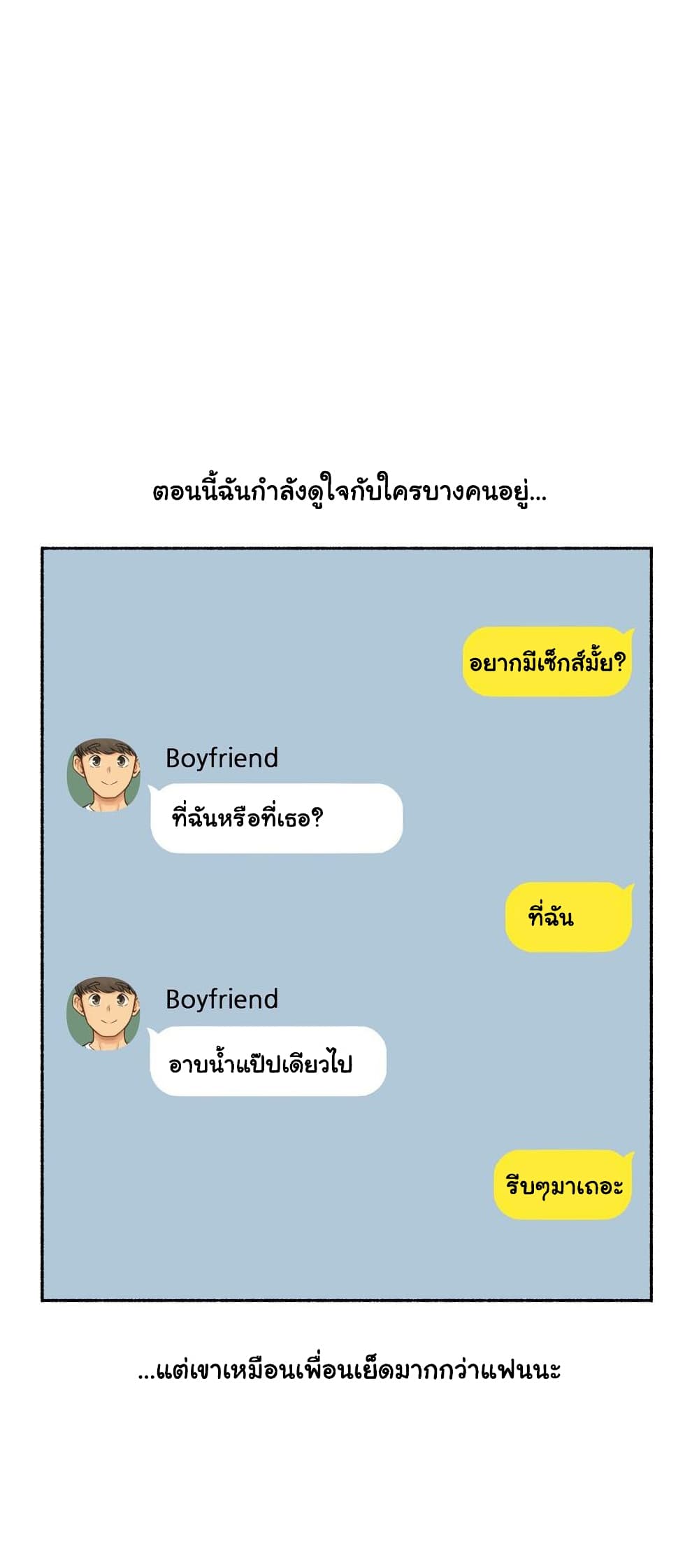 Sexual Exploits – Sexual Exploits – ตอนที่ 65 หน้า 7