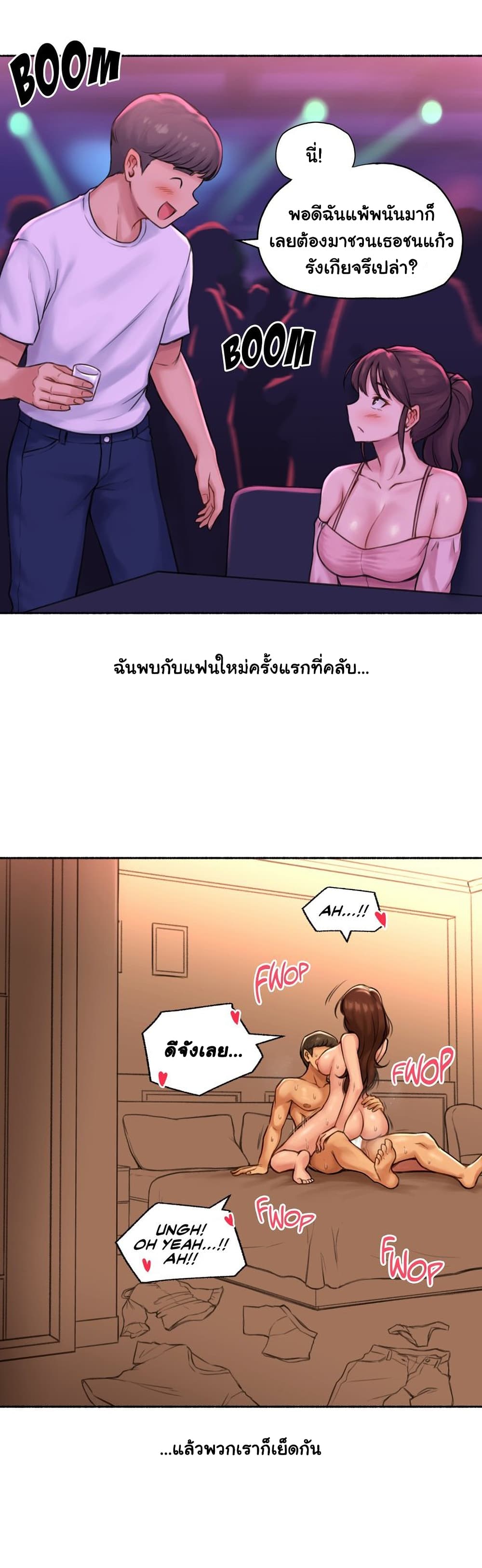 Sexual Exploits – Sexual Exploits – ตอนที่ 65 หน้า 8