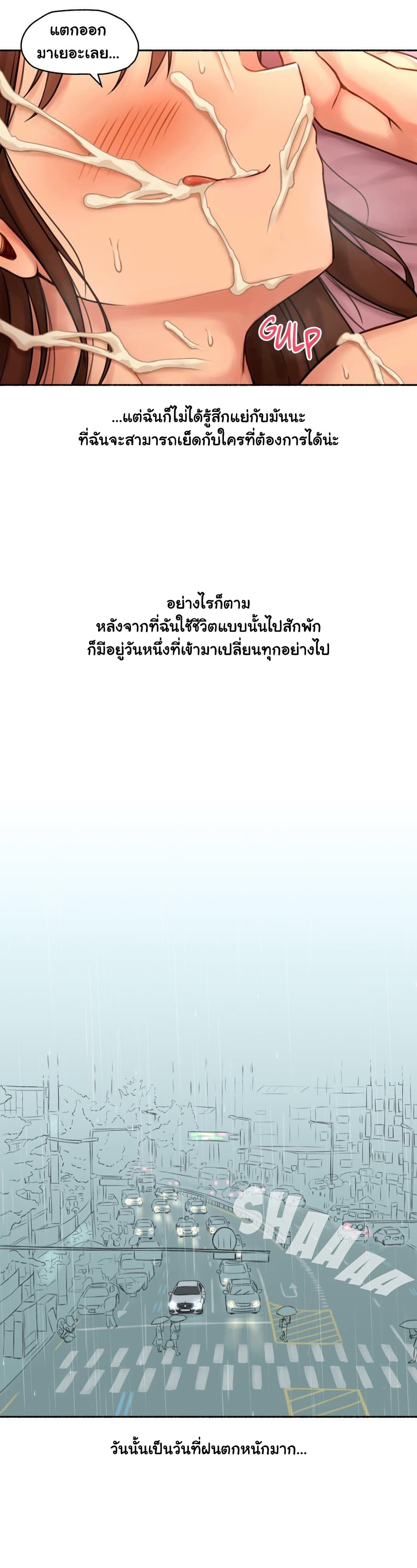 Sexual Exploits – Sexual Exploits – ตอนที่ 65 หน้า 12