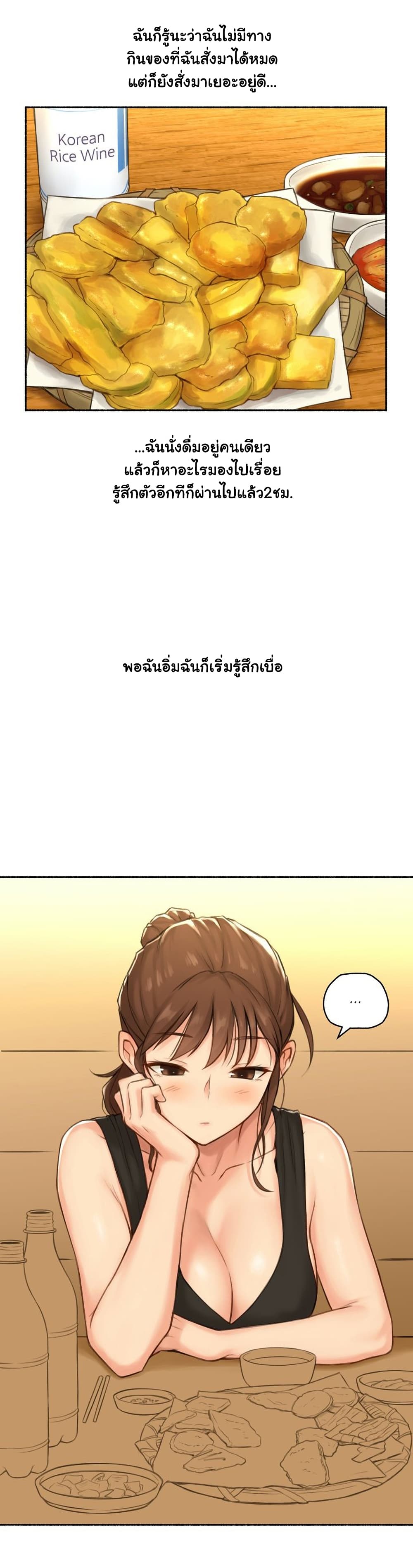 Sexual Exploits – Sexual Exploits – ตอนที่ 65 หน้า 17