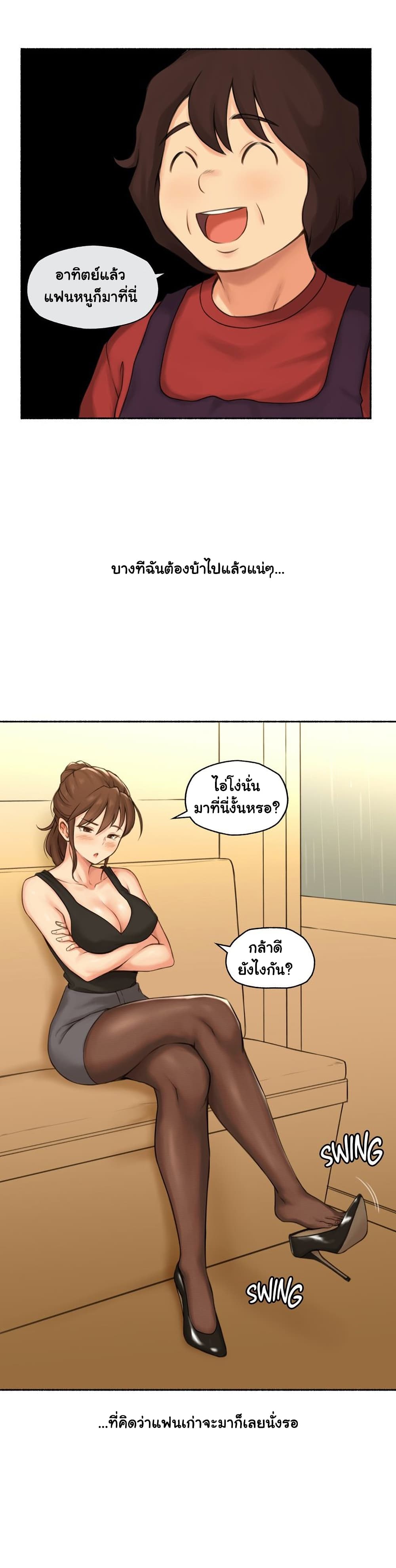Sexual Exploits – Sexual Exploits – ตอนที่ 65 หน้า 19