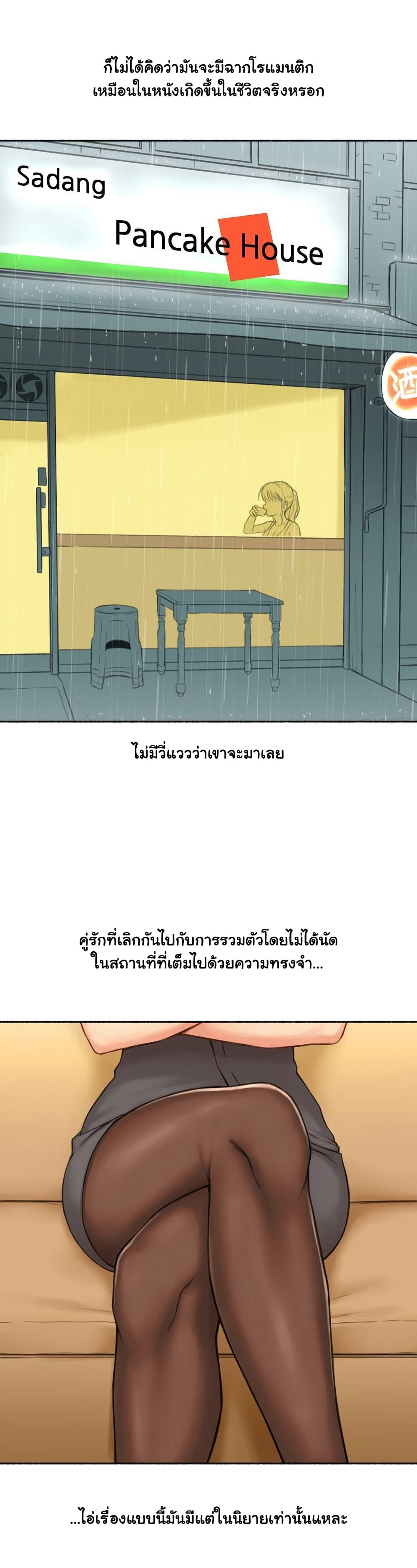 Sexual Exploits – Sexual Exploits – ตอนที่ 65 หน้า 20