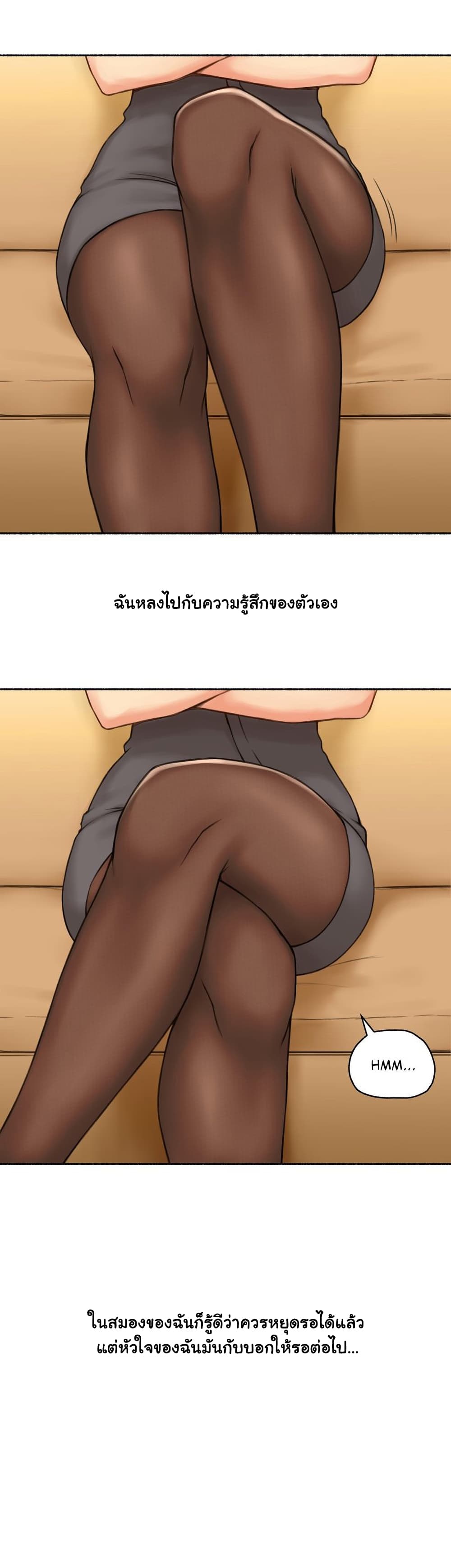 Sexual Exploits – Sexual Exploits – ตอนที่ 65 หน้า 22