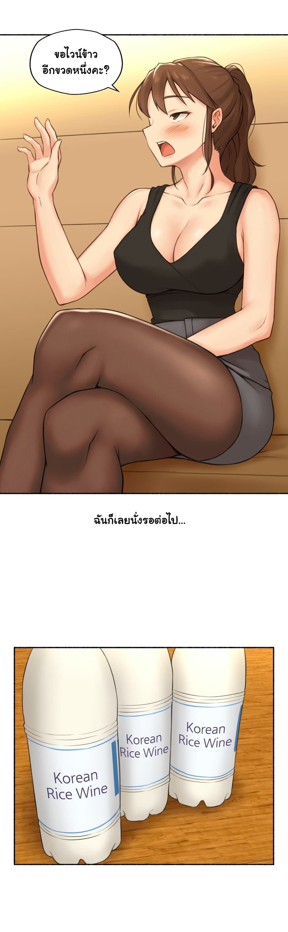 Sexual Exploits – Sexual Exploits – ตอนที่ 65 หน้า 23