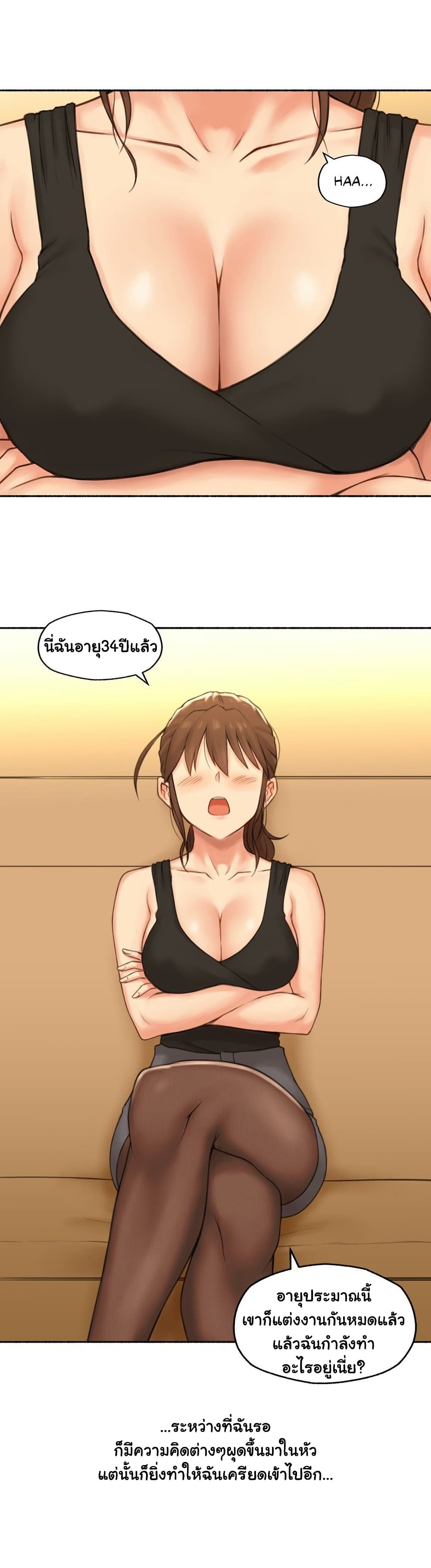 Sexual Exploits – Sexual Exploits – ตอนที่ 65 หน้า 24