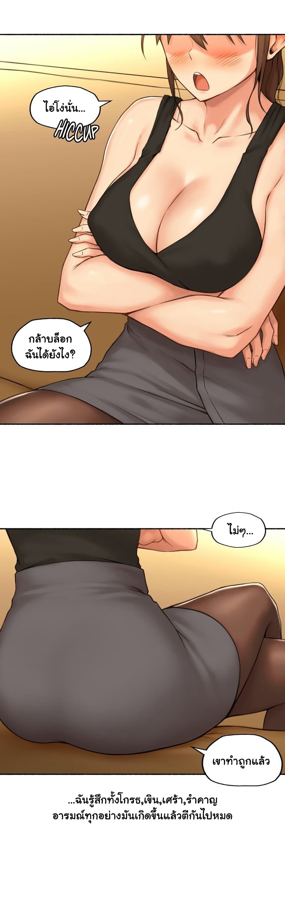 Sexual Exploits – Sexual Exploits – ตอนที่ 66 หน้า 8