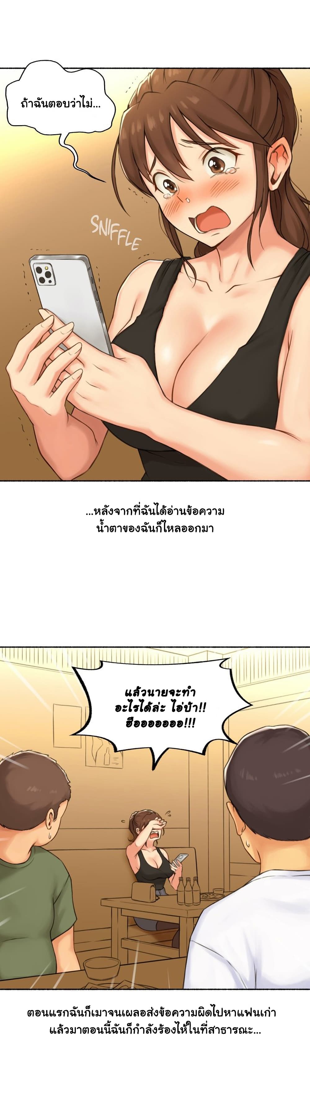 Sexual Exploits – Sexual Exploits – ตอนที่ 66 หน้า 10