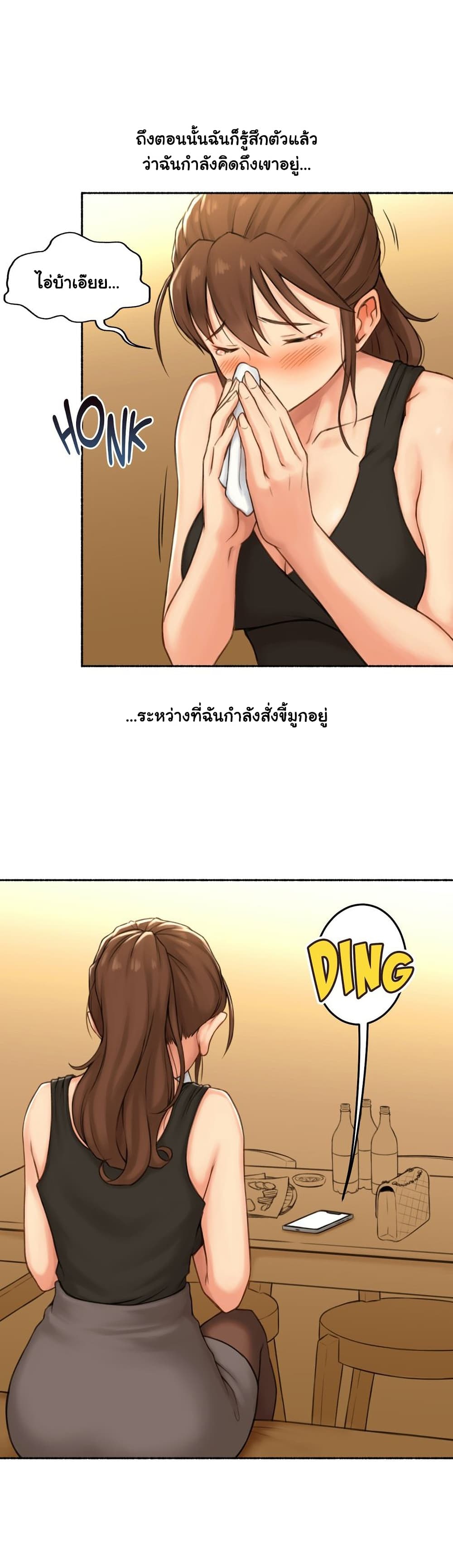 Sexual Exploits – Sexual Exploits – ตอนที่ 66 หน้า 11