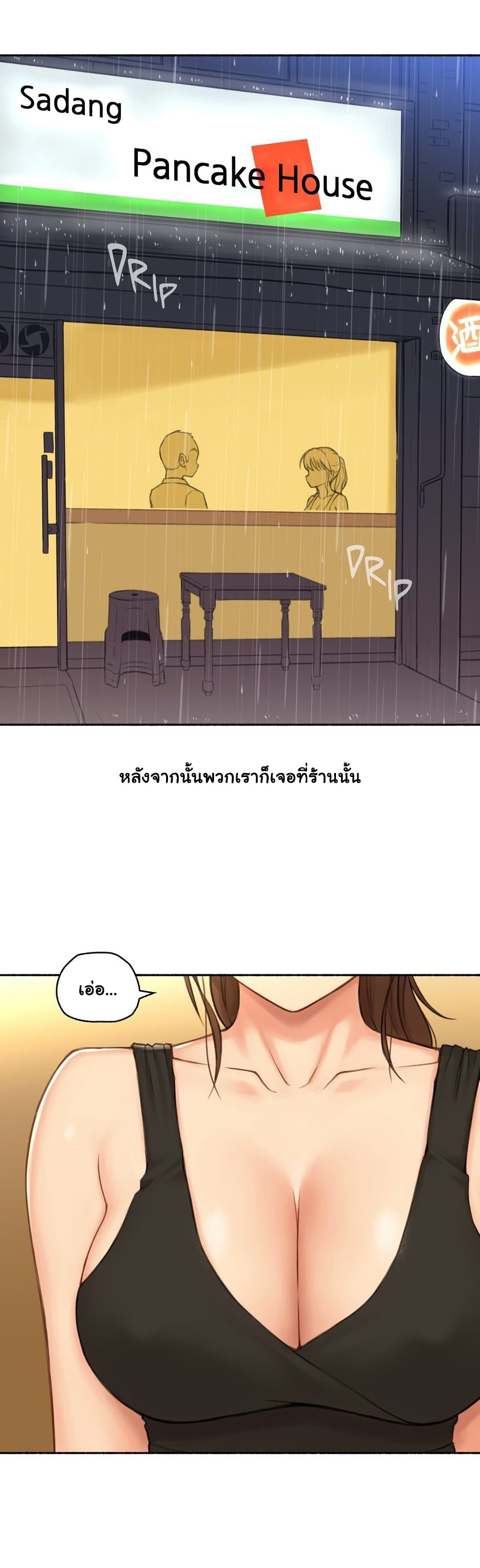 Sexual Exploits – Sexual Exploits – ตอนที่ 66 หน้า 14
