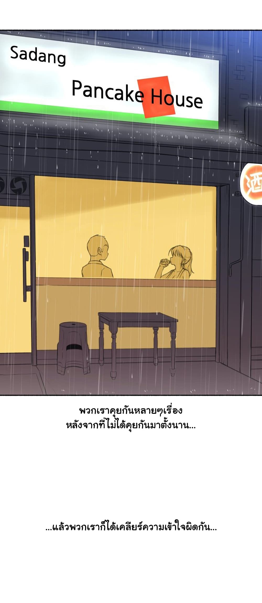 Sexual Exploits – Sexual Exploits – ตอนที่ 66 หน้า 18