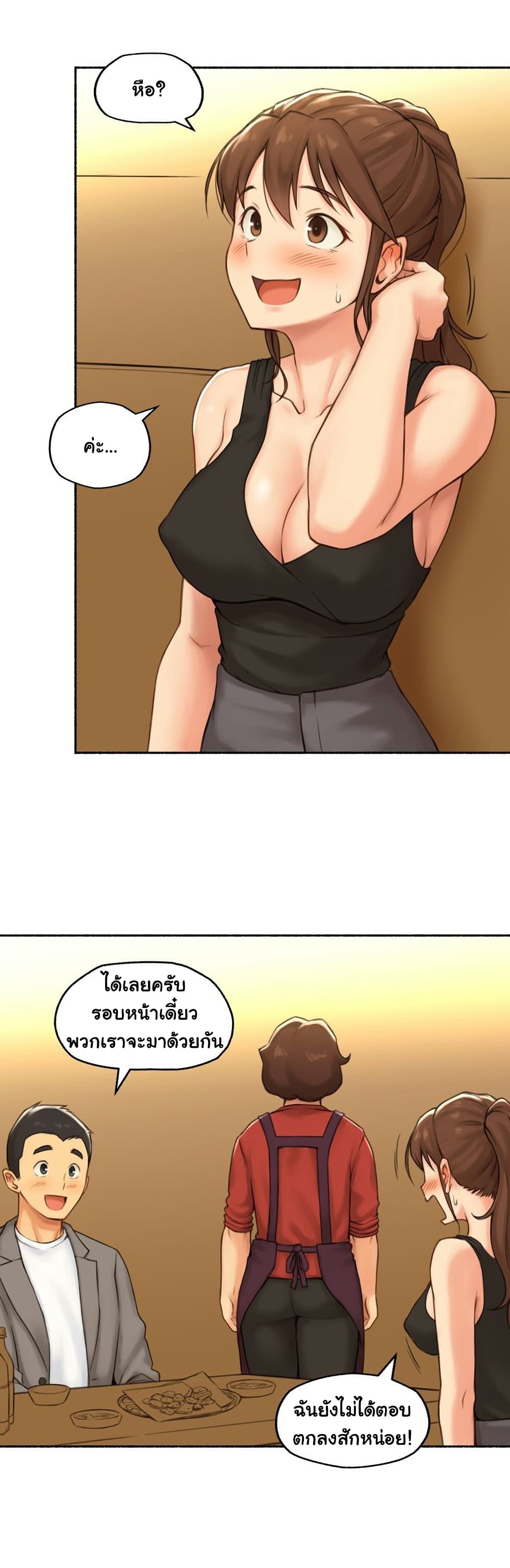 Sexual Exploits – Sexual Exploits – ตอนที่ 66 หน้า 20