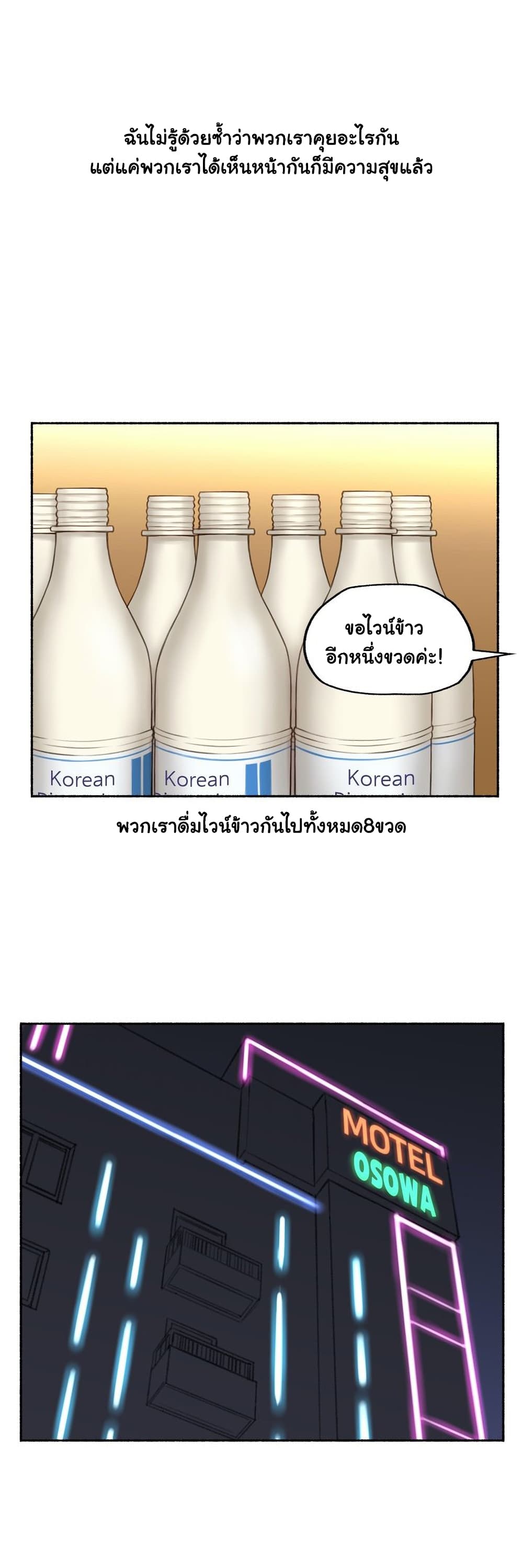 Sexual Exploits – Sexual Exploits – ตอนที่ 66 หน้า 21
