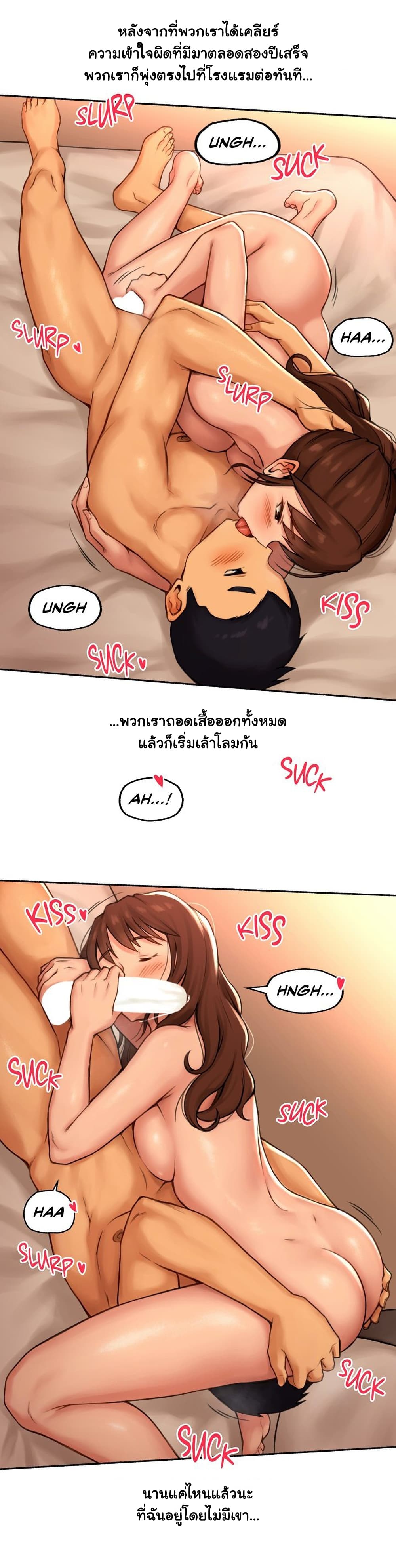 Sexual Exploits – Sexual Exploits – ตอนที่ 66 หน้า 22