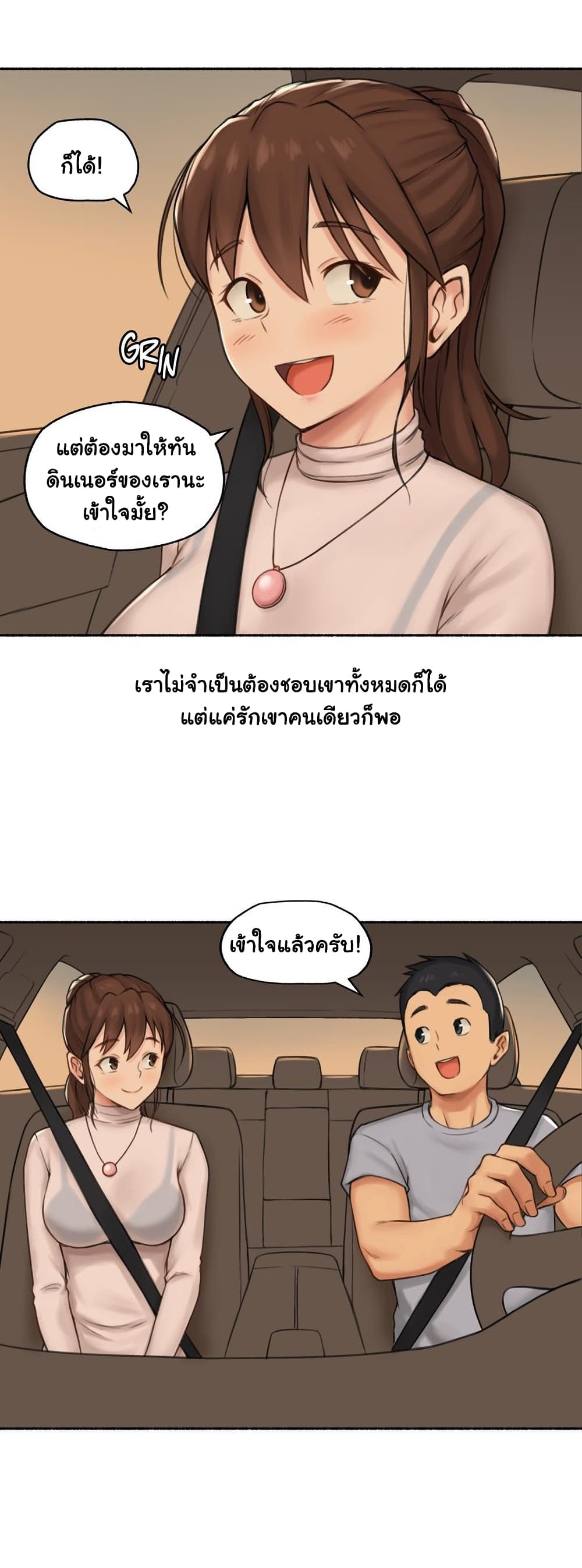 Sexual Exploits – Sexual Exploits – ตอนที่ 66 หน้า 30
