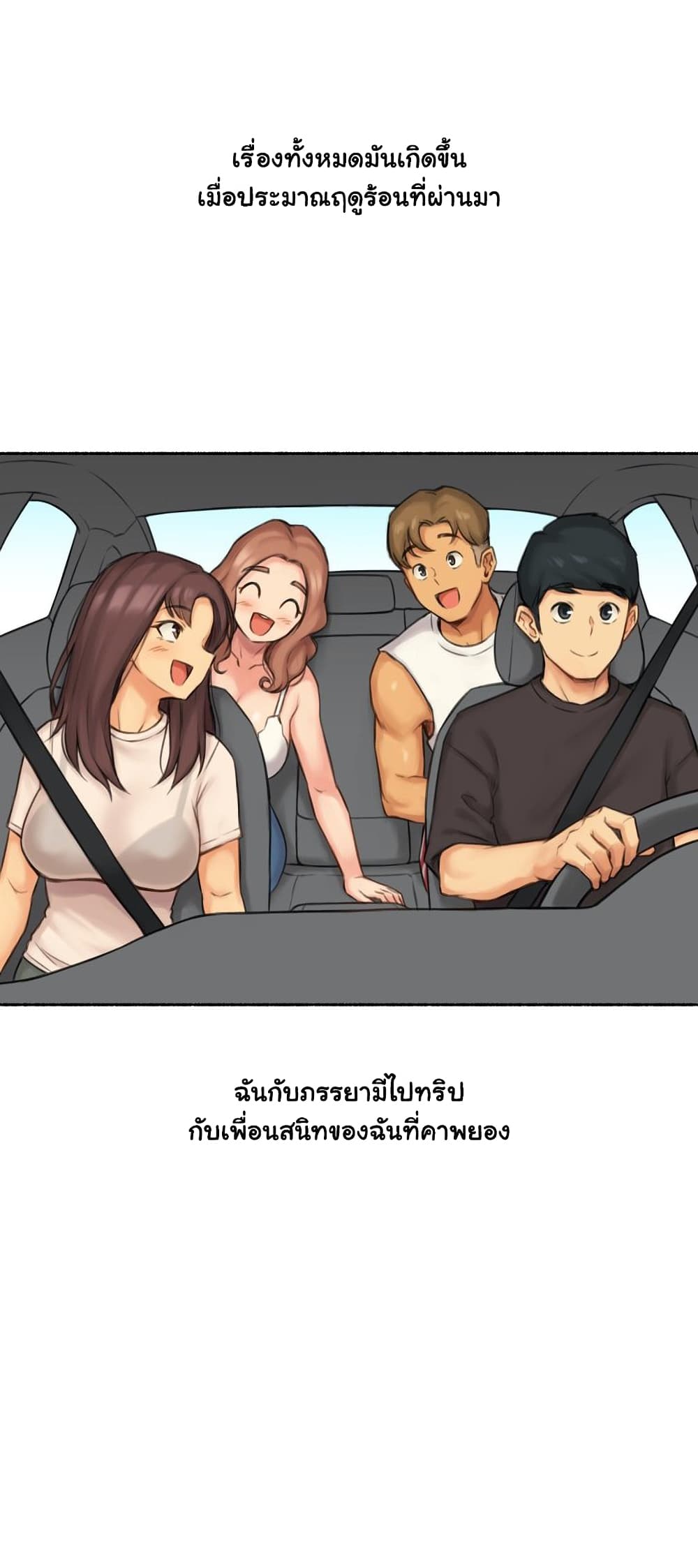 Sexual Exploits – Sexual Exploits – ตอนที่ 67 หน้า 3
