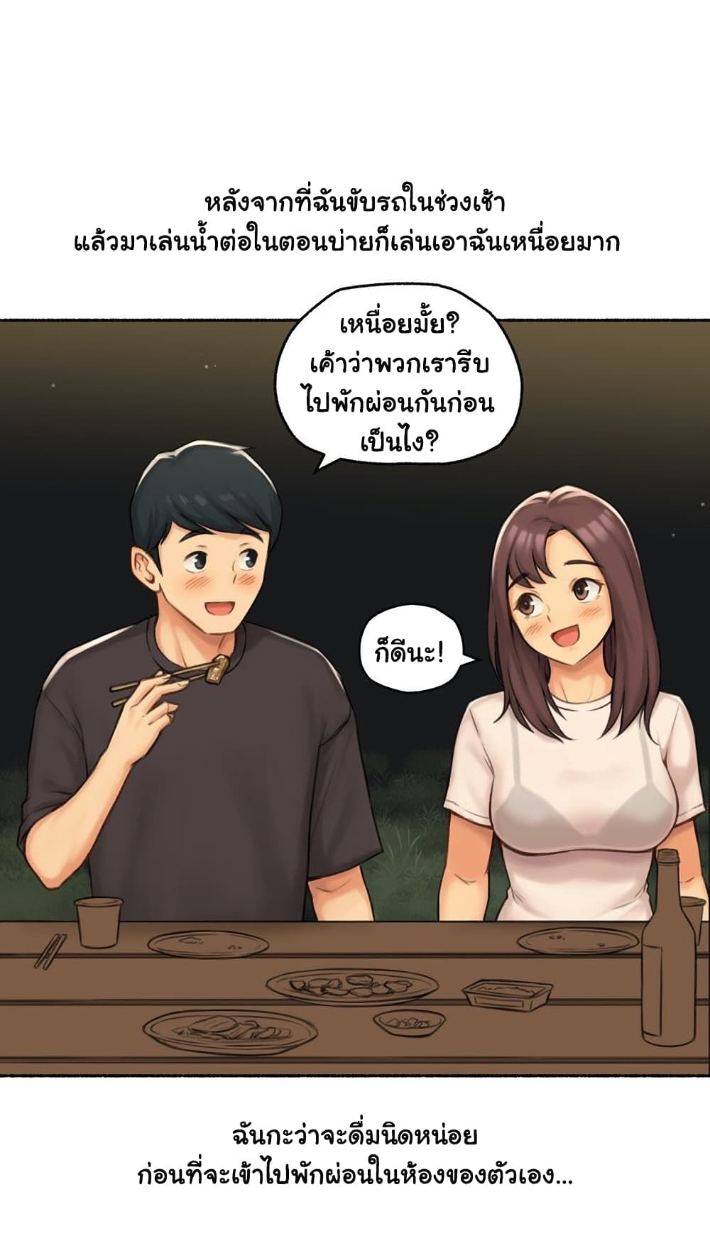 Sexual Exploits – Sexual Exploits – ตอนที่ 67 หน้า 6