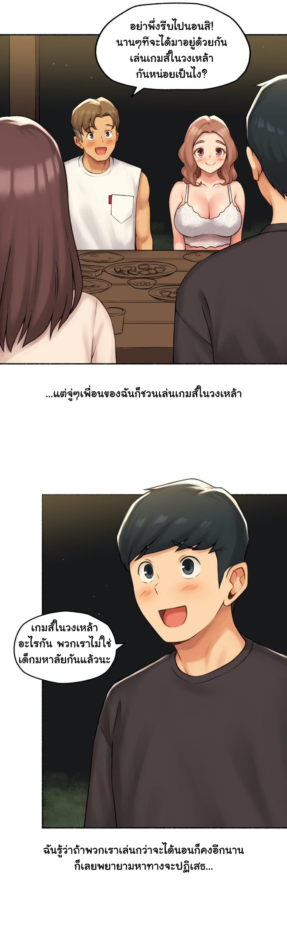 Sexual Exploits – Sexual Exploits – ตอนที่ 67 หน้า 7