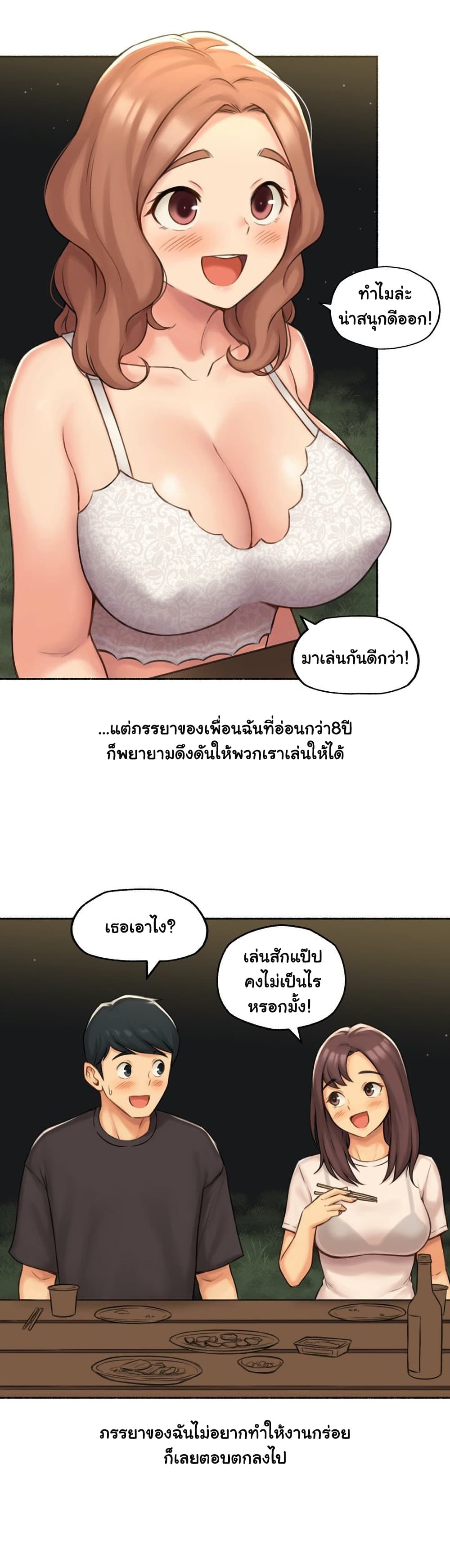 Sexual Exploits – Sexual Exploits – ตอนที่ 67 หน้า 8