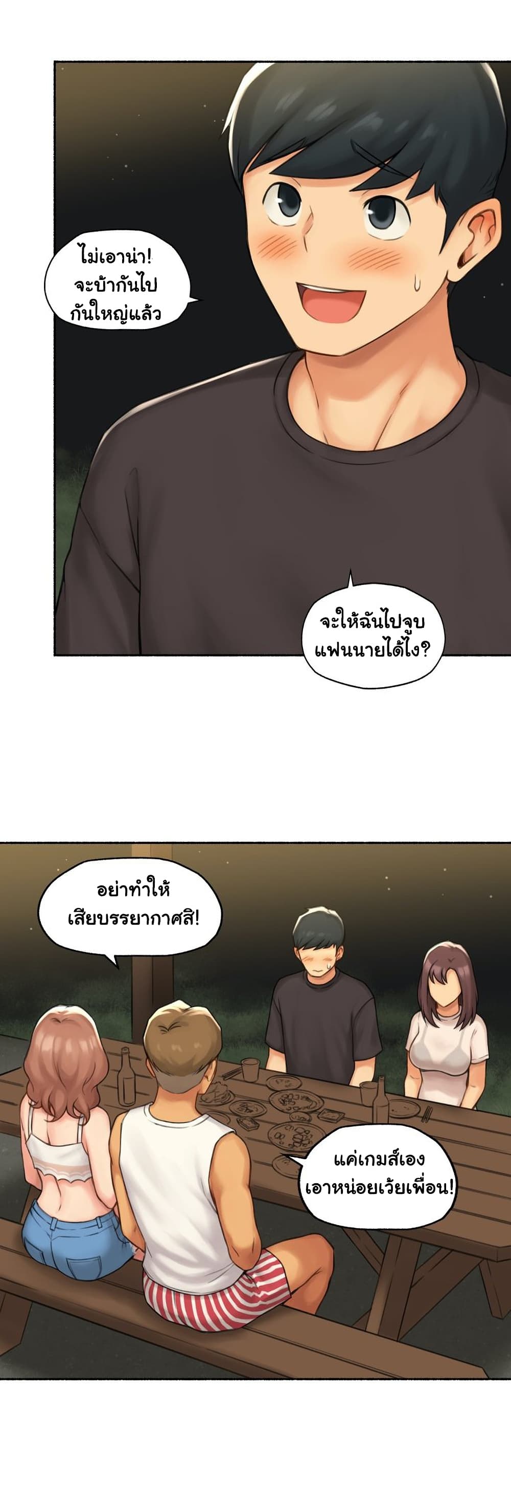 Sexual Exploits – Sexual Exploits – ตอนที่ 67 หน้า 13