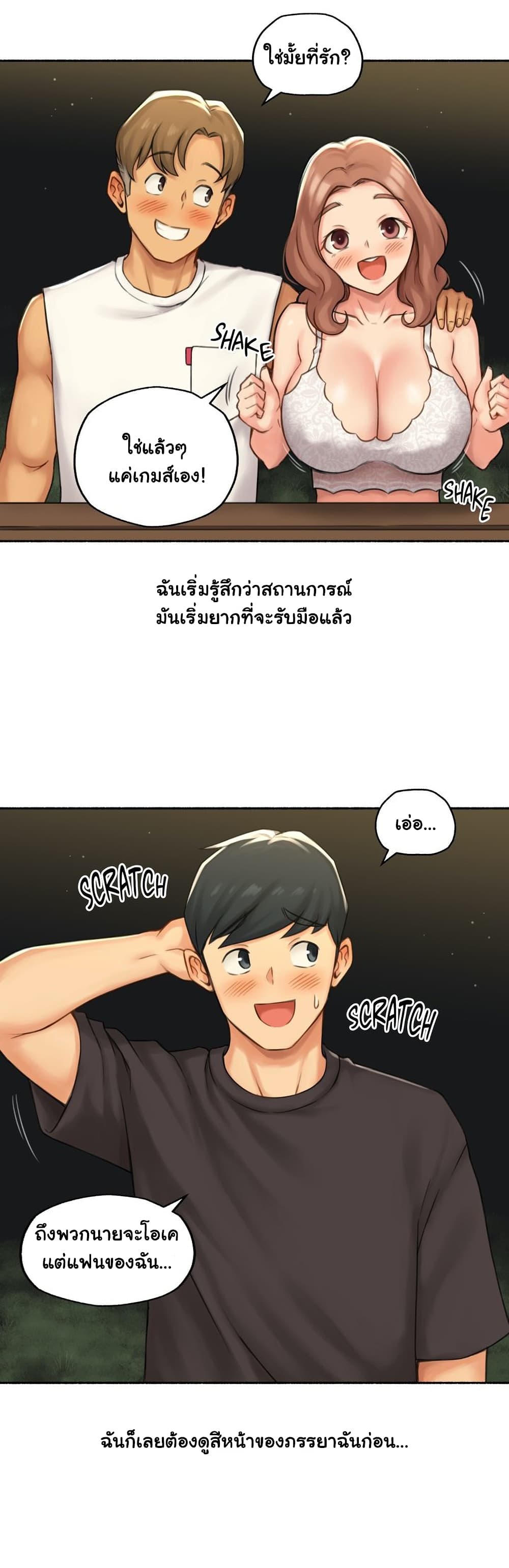 Sexual Exploits – Sexual Exploits – ตอนที่ 67 หน้า 14
