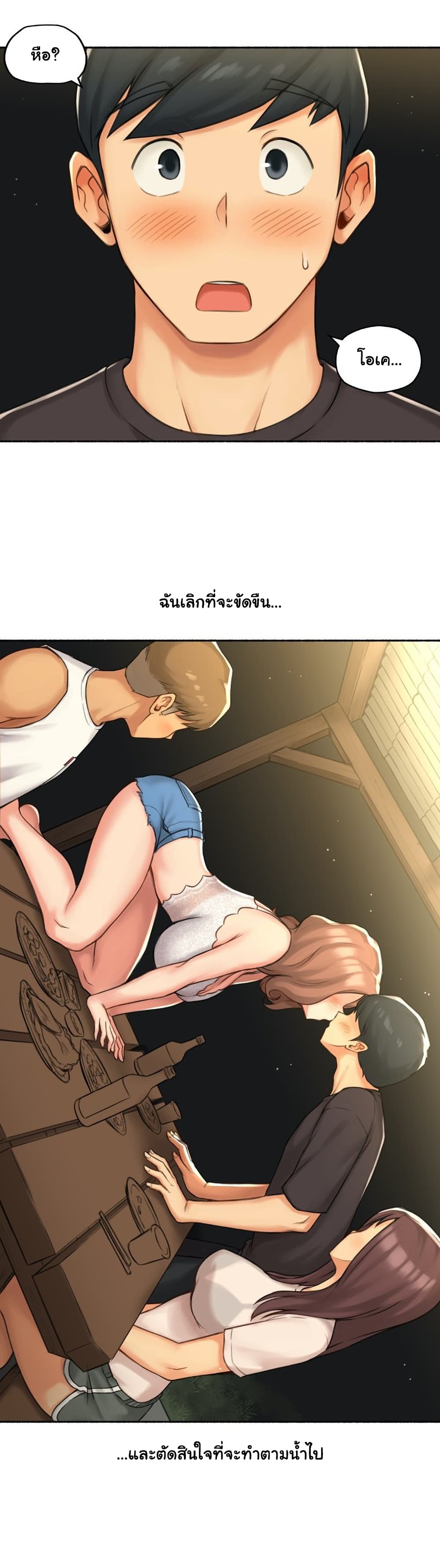 Sexual Exploits – Sexual Exploits – ตอนที่ 67 หน้า 17