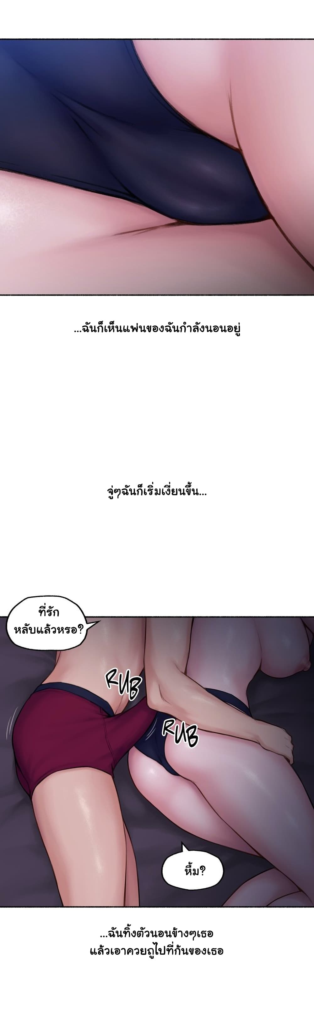Sexual Exploits – Sexual Exploits – ตอนที่ 67 หน้า 25