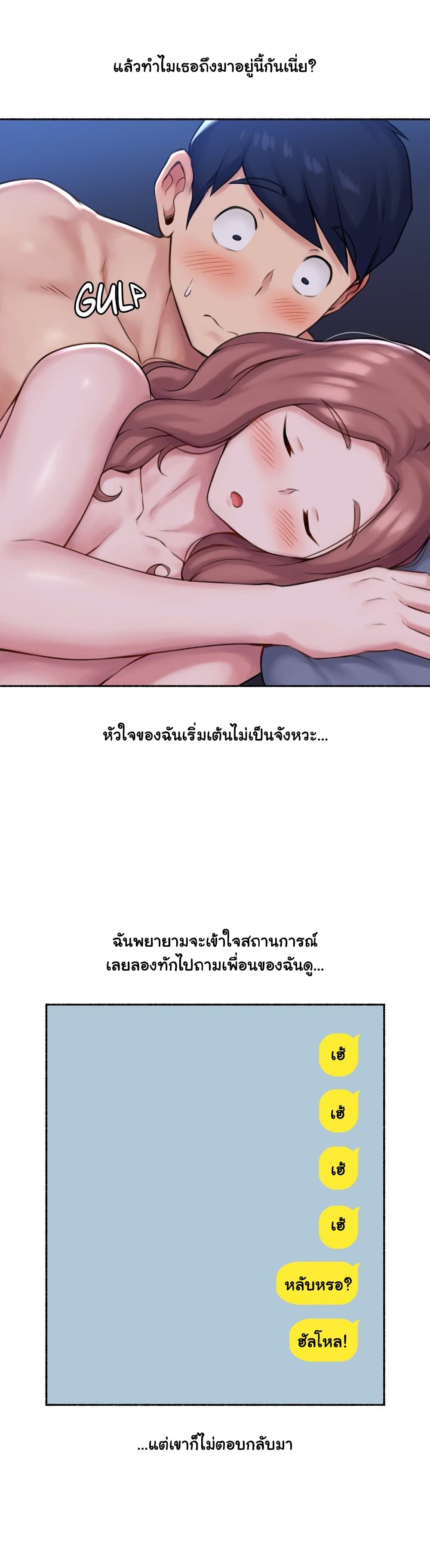 Sexual Exploits – Sexual Exploits – ตอนที่ 67 หน้า 28