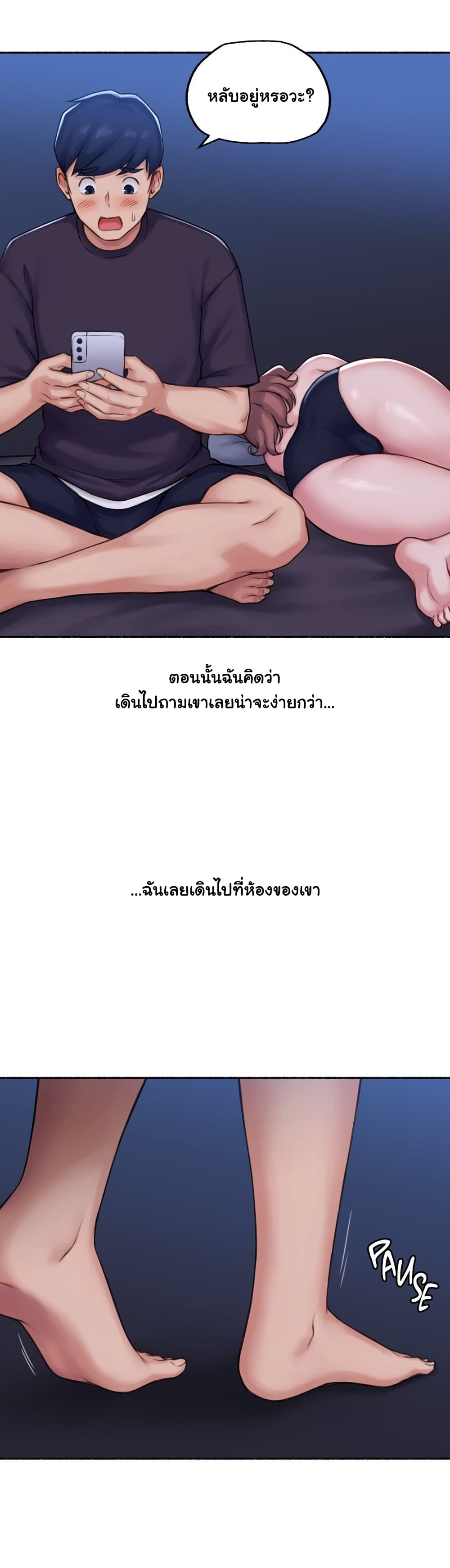 Sexual Exploits – Sexual Exploits – ตอนที่ 67 หน้า 29
