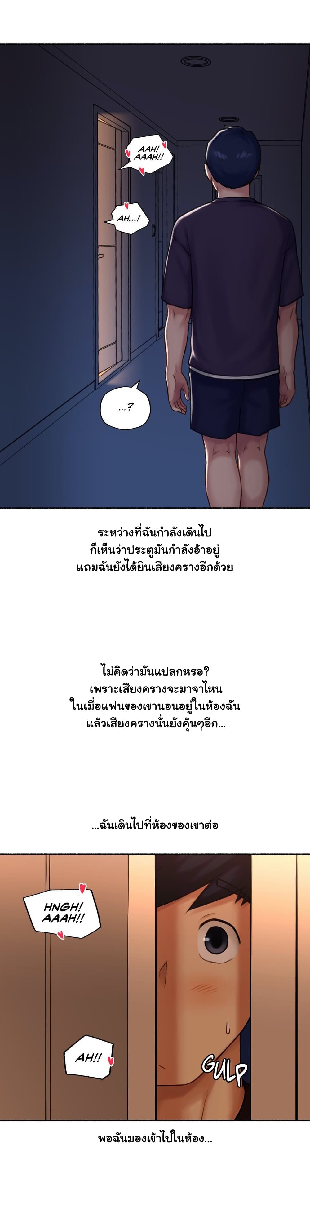 Sexual Exploits – Sexual Exploits – ตอนที่ 67 หน้า 30