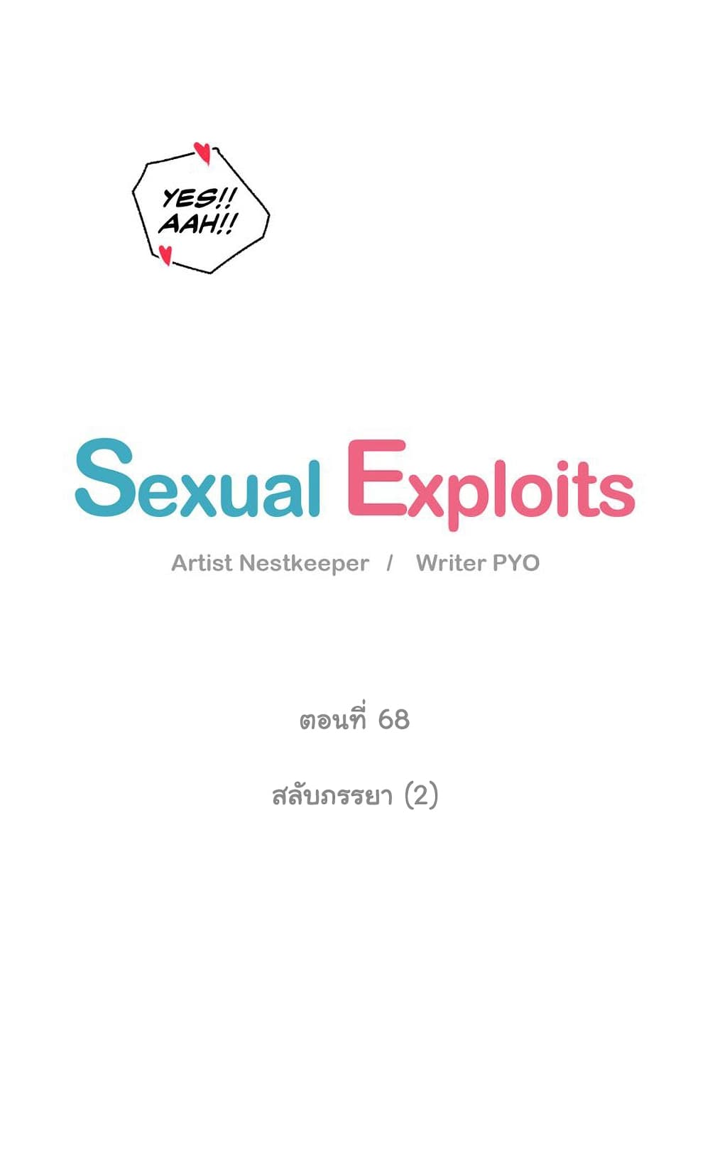 Sexual Exploits – Sexual Exploits – ตอนที่ 68 หน้า 4