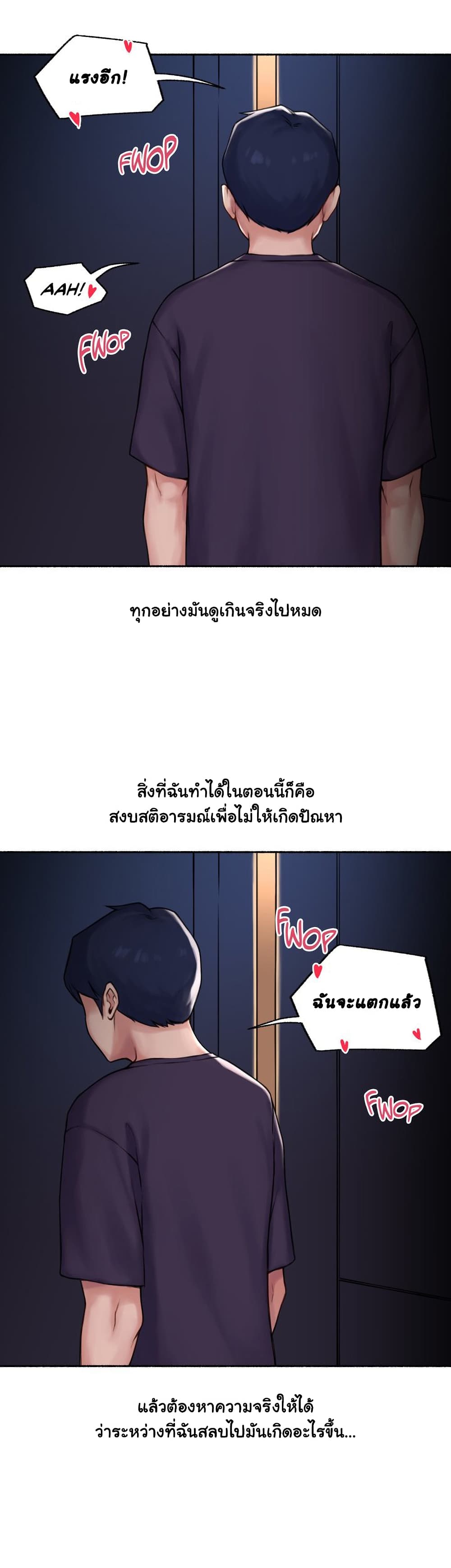 Sexual Exploits – Sexual Exploits – ตอนที่ 68 หน้า 11