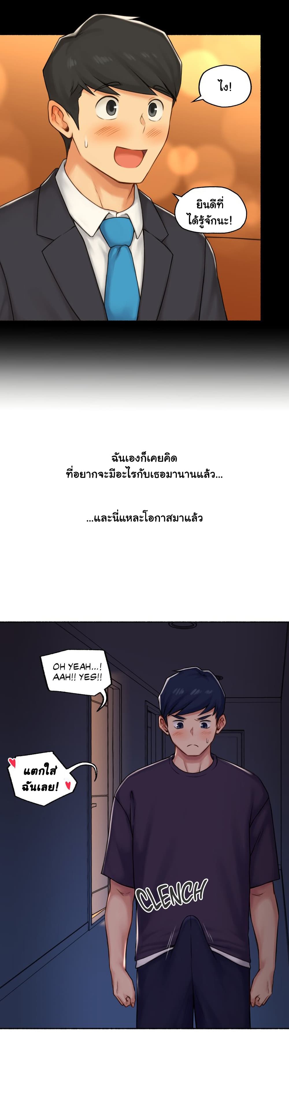 Sexual Exploits – Sexual Exploits – ตอนที่ 68 หน้า 16