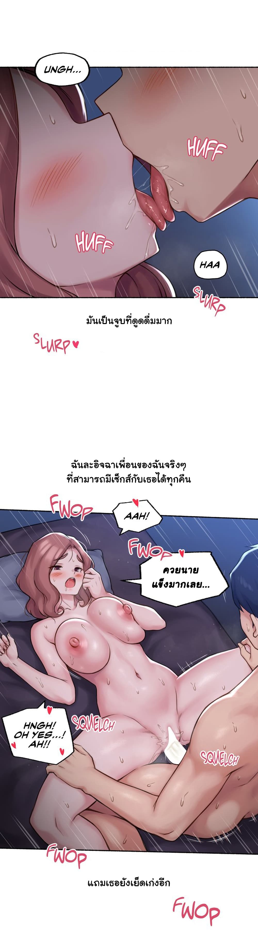 Sexual Exploits – Sexual Exploits – ตอนที่ 68 หน้า 31