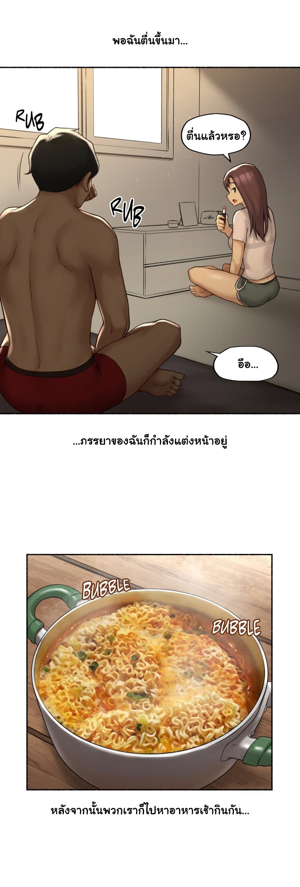 Sexual Exploits – Sexual Exploits – ตอนที่ 68 หน้า 37