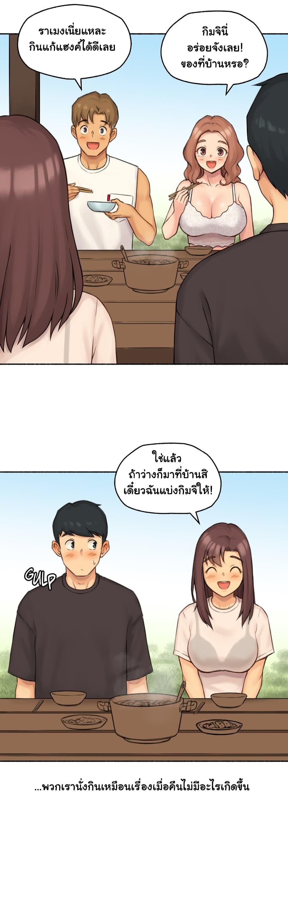 Sexual Exploits – Sexual Exploits – ตอนที่ 68 หน้า 38