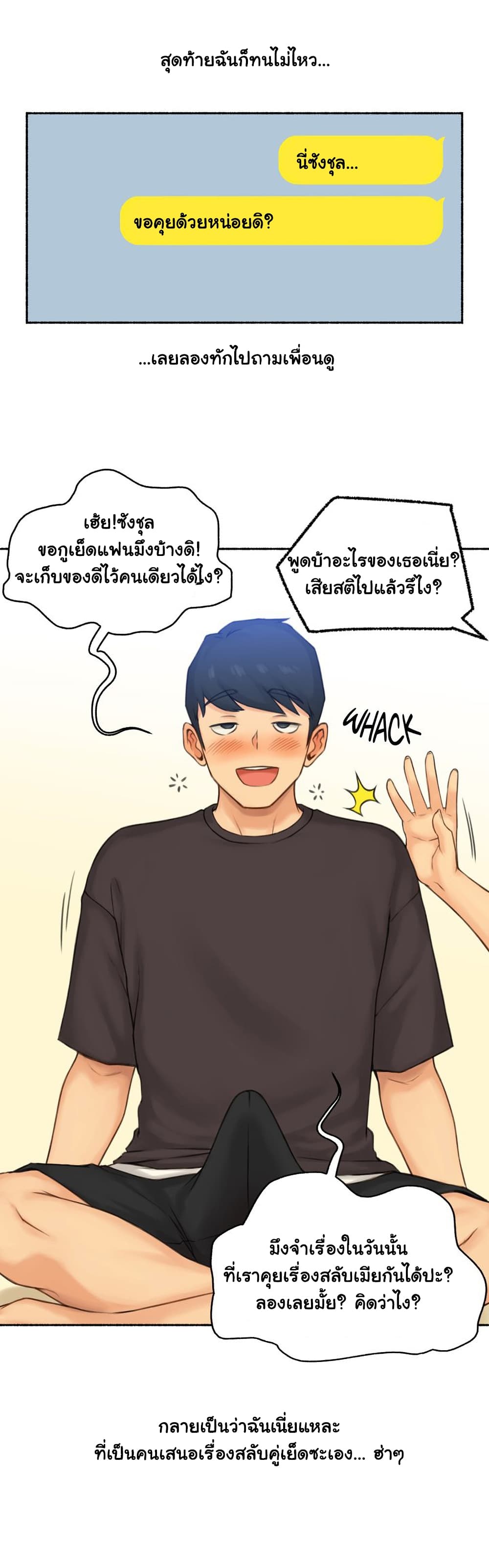 Sexual Exploits – Sexual Exploits – ตอนที่ 68 หน้า 41