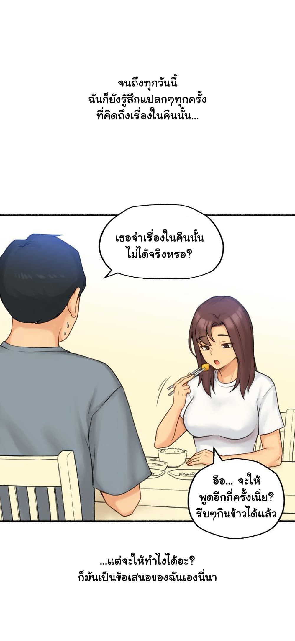 Sexual Exploits – Sexual Exploits – ตอนที่ 68 หน้า 42