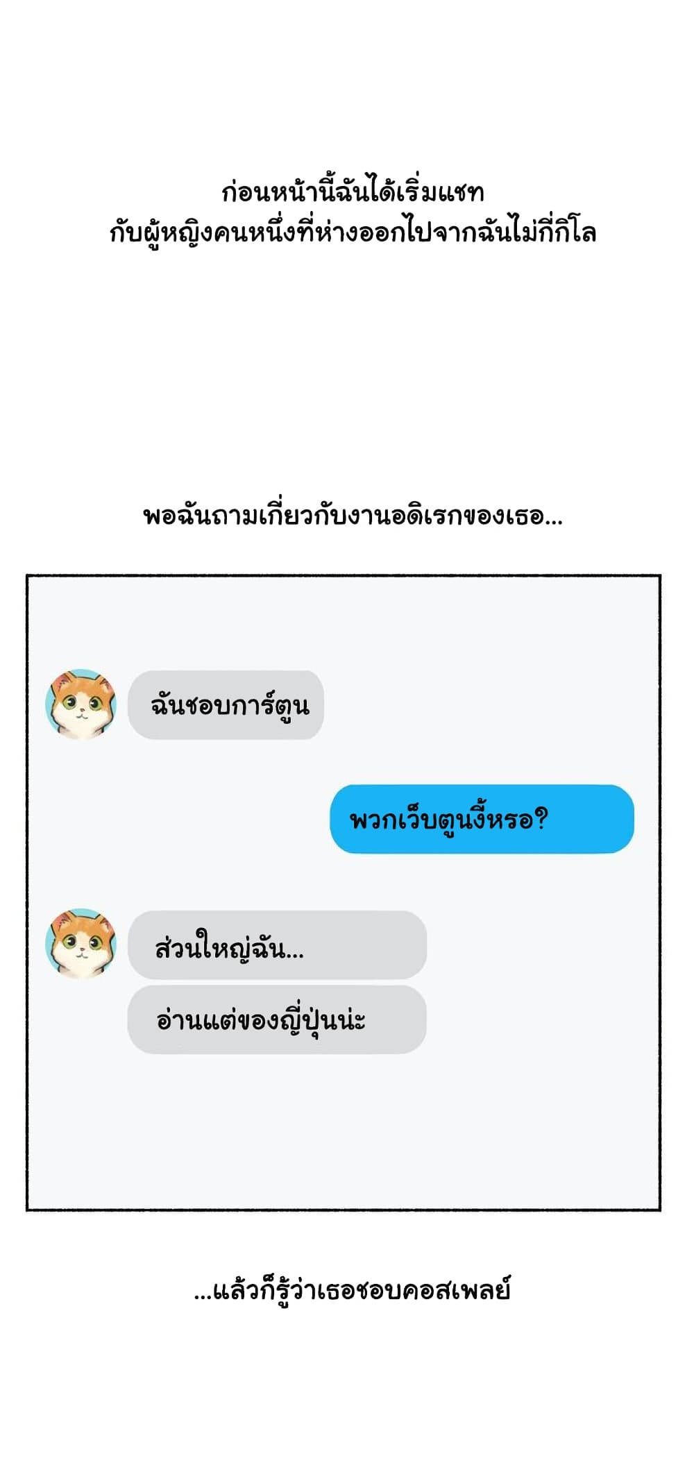 Sexual Exploits – Sexual Exploits – ตอนที่ 69 หน้า 3