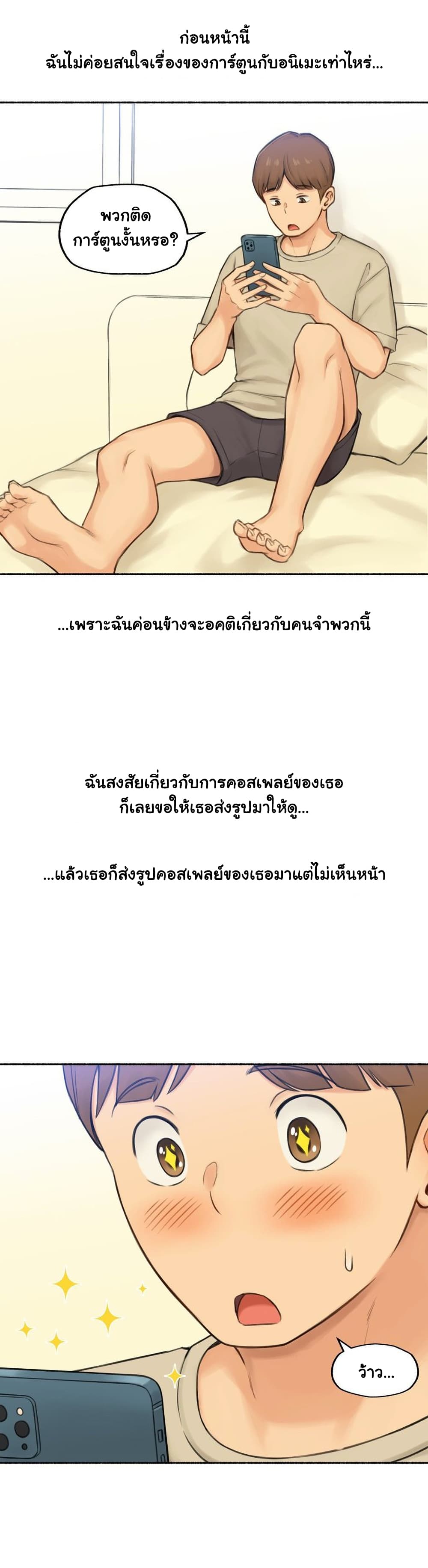 Sexual Exploits – Sexual Exploits – ตอนที่ 69 หน้า 4