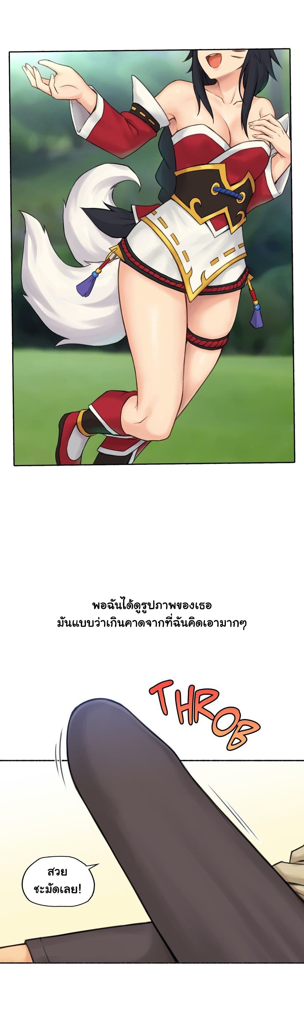 Sexual Exploits – Sexual Exploits – ตอนที่ 69 หน้า 6