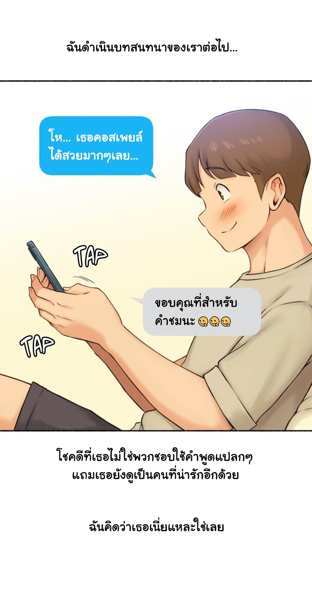 Sexual Exploits – Sexual Exploits – ตอนที่ 69 หน้า 8