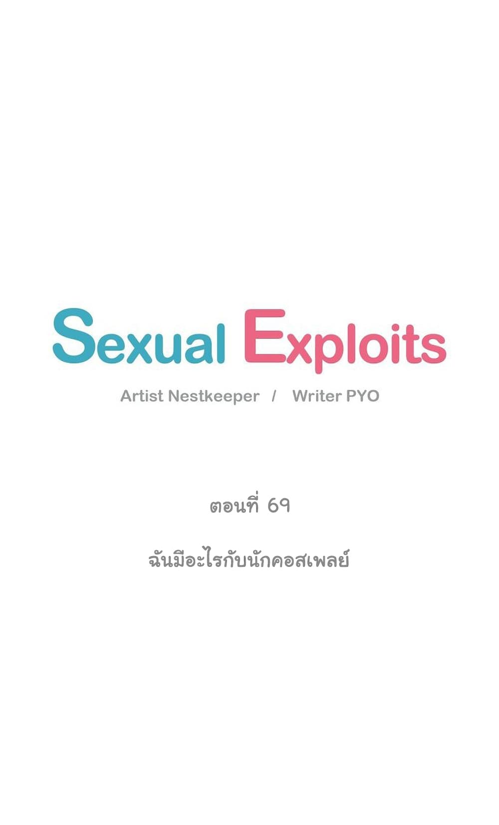 Sexual Exploits – Sexual Exploits – ตอนที่ 69 หน้า 9